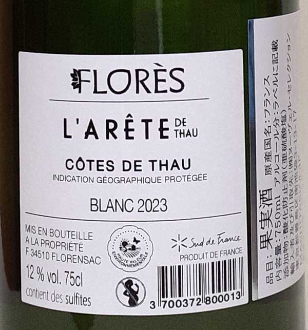 フローレ ラレット ド トー 白ワイン フランス ラングドック 750ml 自然派 ナチュラルワイン Flores L'Arete de Thau lamuno-10002947 自然派ワイン La Muno 楽天市場店 サンプル画像2