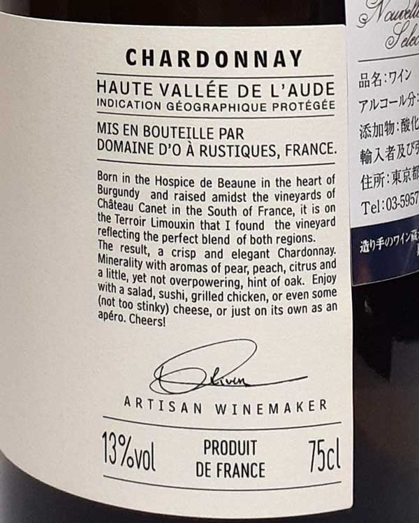 ドメーヌ・ドー シャルドネ 2023年 白ワイン フランス南西部 750ml 自然派 ナチュラルワイン Domaine d'O Chardonnay lamuno-10002386 自然派ワイン La Muno 楽天市場店 サンプル画像2