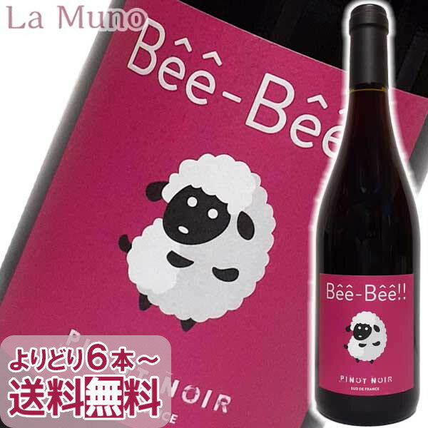 ロルジュリル ベエ ベエ ピノ ワール 赤ワイン フランス南西部 750ml 自然派 ナチュラルワイン Lorgeril Bee-Bee Pinot Noir