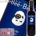 ロルジュリル ベエ ベエ メルロ 赤ワイン フランス南西部 750ml 自然派 ナチュラルワイン Lorgeril Bee-Bee!! Merlot