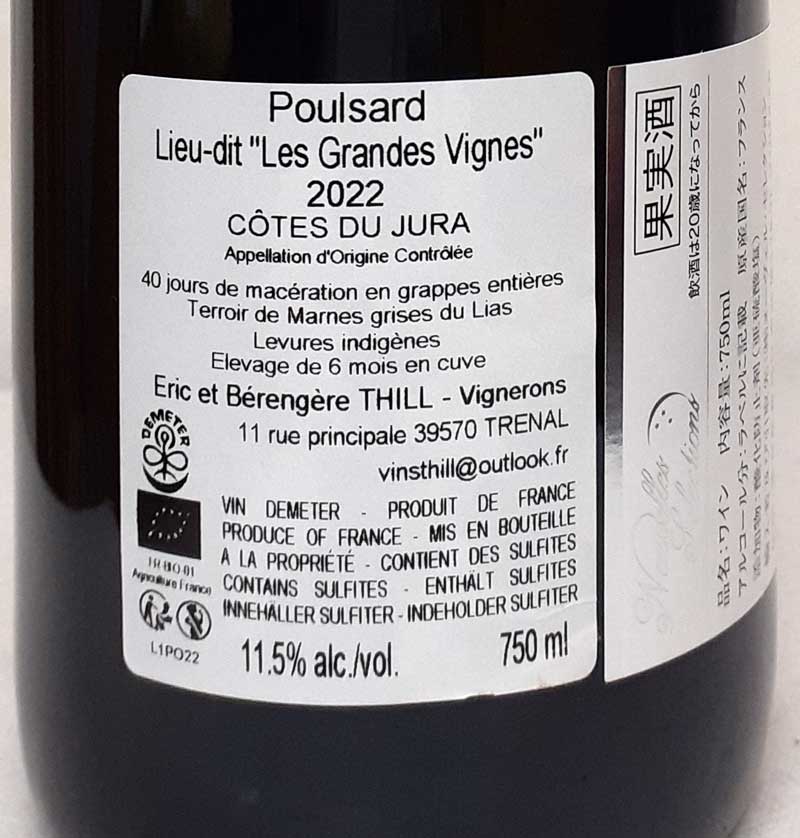 エリック・エ・ベランジェール・ティル プルサール レ グランド ヴィーニュ 2022年 赤ワイン フランス ジュラ 750ml 自然派 ナチュラルワイン Eric et Berengere Thill Poulsard Les Grandes Vignes lamuno-10002240 自然派ワイン La Muno 楽天市場店 サンプル画像2