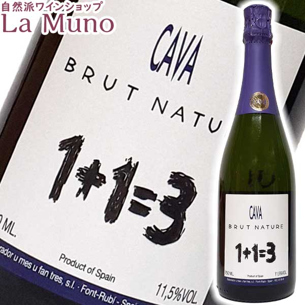 Rakuten - 【完売】ウ・メス・ウ・ファン・トレス ブルット ナトゥーレ レセルバ 発泡白ワイン(カヴァ) スペイン 750ml ナチュラルワイン 1+1=3 Brut Nature