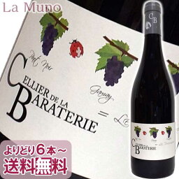 セリエ ド ラ バラトリ パロキシズム 赤ワイン フランス サヴォワ 750ml 自然派 ナチュラルワイン Cellier de la Baraterie Paroxysme) ヌーヴェルセレクション