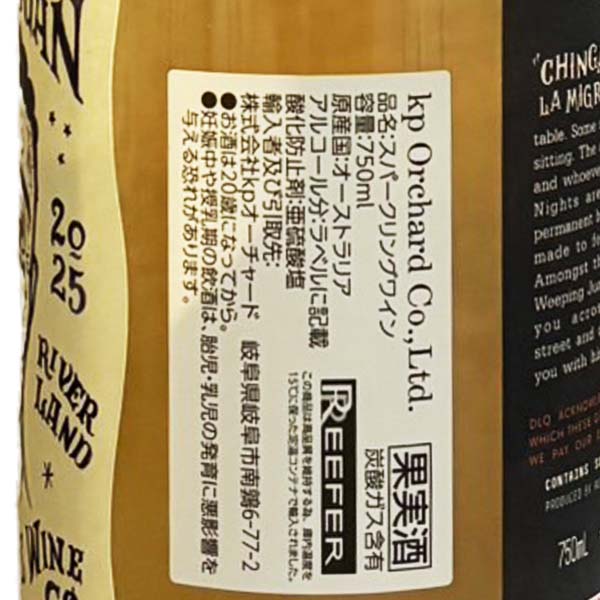 デリンクエンテ ウィーピング ファン 2026年 発泡ロゼワイン オーストラリア 750ml 南オーストラリア州 リヴァーランド 自然派 ナチュラルワインDelinquente Weeping Juan lamuno-10000475 自然派ワイン La Muno 楽天市場店 サンプル画像2