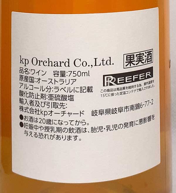 【欠品中】エクスプレス・ワインメーカー ベベ オレンジワイン オーストラリア 750ml 自然派 ナチュラルワイン Express Winemakers bebe lamuno-10002236 自然派ワイン La Muno 楽天市場店 サンプル画像3
