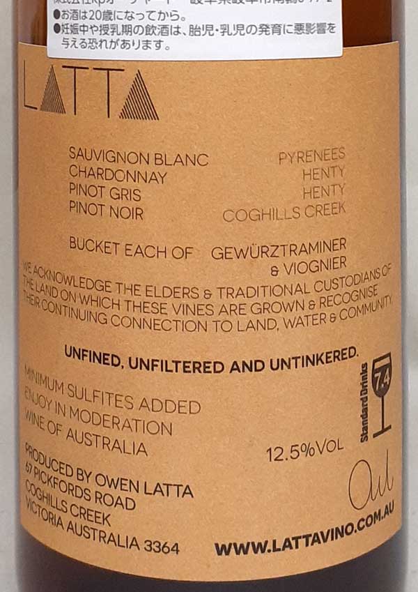 ラッタ プレカリアス ビアンコO2 2021年 白ワイン オーストラリア 750ml 自然派 ナチュラルワイン Latta Precarious Bianco O2 lamuno-10003336 自然派ワイン La Muno 楽天市場店 サンプル画像2