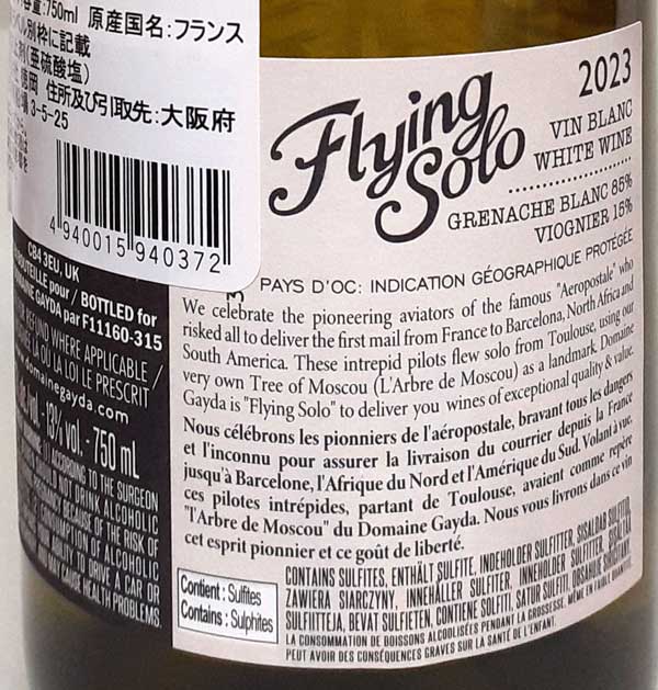 ドメーヌ・ガイダ フライング ソロ グルナッシュ ブラン ヴィオニエ 白ワイン フランス ラングドック 750ml 自然派ワイン Domaine Gayda Flying Solo Grenache Blanc Viognier Igp Pays lamuno-10000239 自然派ワイン La Muno 楽天市場店 サンプル画像2