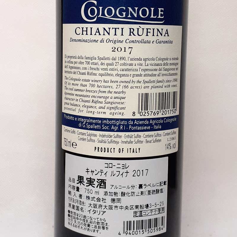 コローニョレ キアンティ ルフィナ 赤ワイン イタリア トスカーナ 750ml 自然派 ナチュラルワインColognole Chianti Rufina lamuno-10002412 自然派ワイン La Muno 楽天市場店 サンプル画像2