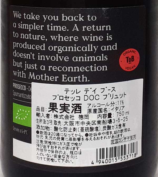 テッレ・デイ・ブース プロセッコ ブリュット 発泡白ワイン イタリア ヴェネト 750ml 自然派 オーガニックワイン スプマンテ Terre Dei Buth Prosecco Brut lamuno-10001466 自然派ワイン La Muno 楽天市場店 サンプル画像2