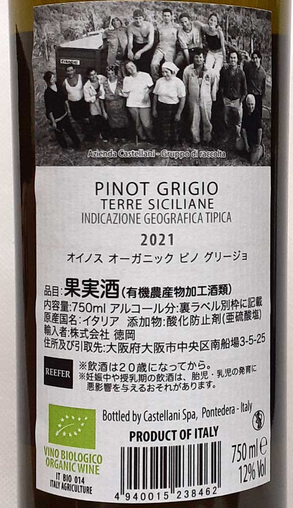 カステラーニ オイノス オーガニック ピノグリージョ 白ワイン イタリア シチリアーネ 750ml シチリア州 Bio デイリーワイン 辛口 自然派 オーガニックワイン Castellani Oynos Pinot Grigio lamuno-10000138 自然派ワイン La Muno 楽天市場店 サンプル画像2