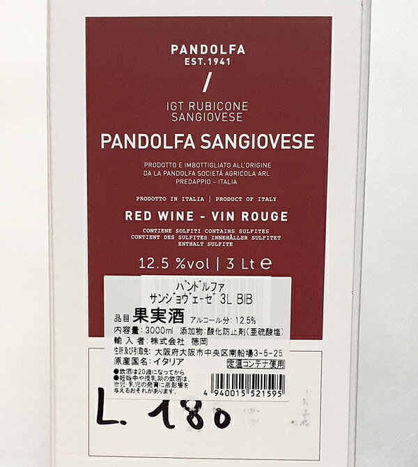 パンドルファ サンジョヴェーゼ 赤ワイン イタリア 3L バッグインボックス ボックスワイン ルビコーネ 自然派 BIB 3L PANDOLFA SANGIOVESE NV IGT Rubicone徳岡 lamuno-10002491 自然派ワイン La Muno 楽天市場店 サンプル画像2