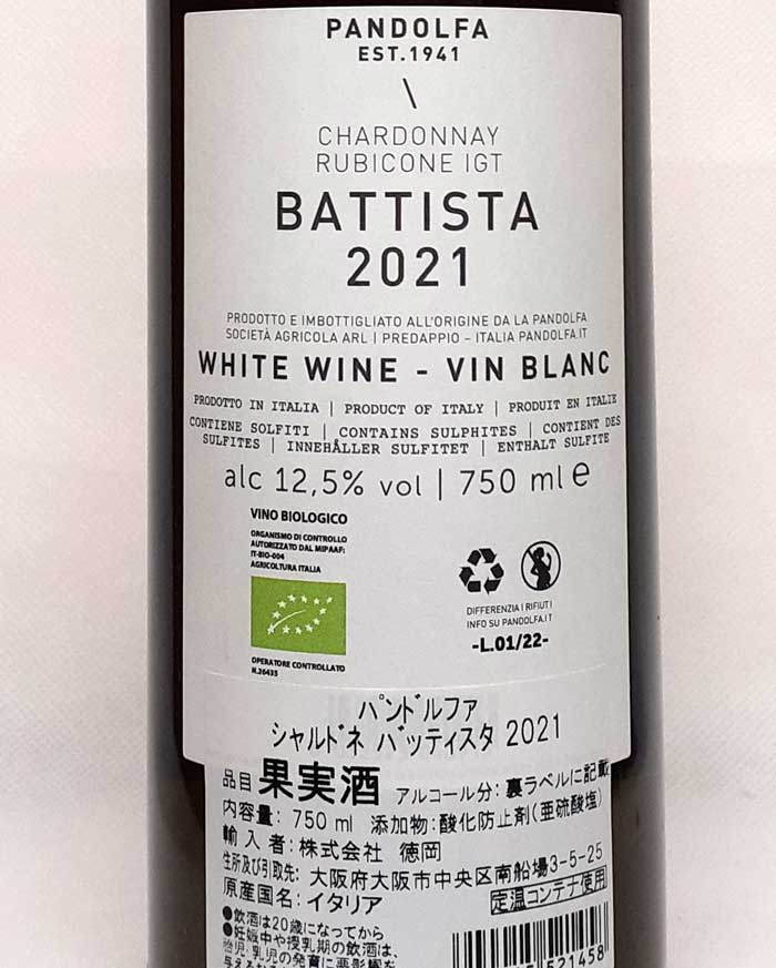 パンドルファ シャルドネ バッティスタ 白ワイン イタリア エミリアロマーニャ 750ml ルビコーネ 自然派 ナチュラルワイン Pandolfa Chardonnay Battista lamuno-10001699 自然派ワイン La Muno 楽天市場店 サンプル画像2