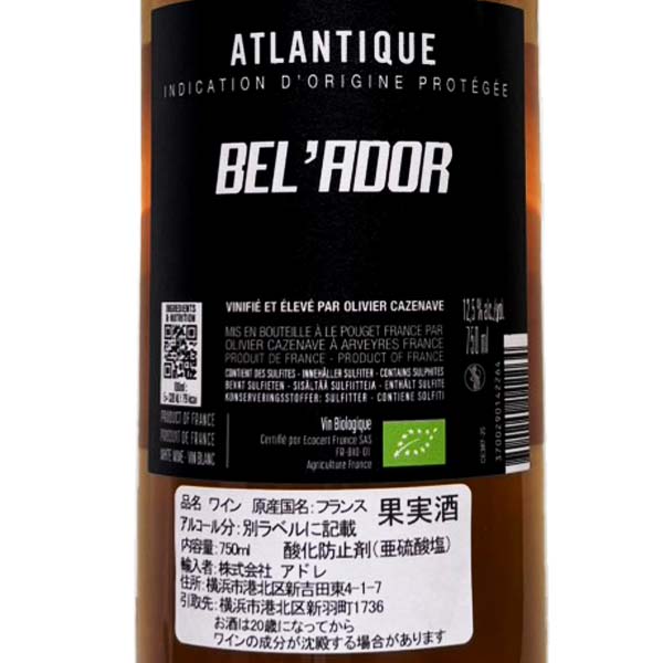 オリヴィエ・カズナーヴ ベラドール 2025 オレンジワイン セミヨン フランス ボルドー 750ml オーガニックワイン シャトー・ド・ベル Olivier Cazenave Chateau de Bel Bel a Ciao IGP Atlantique lamuno-10001596 自然派ワイン La Muno 楽天市場店 サンプル画像3