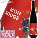 ユルチッチ モン ルージュ 赤ワイン オーストリア 750ml 自然派 オーガニックワイン ナチュラルワインMon Rouge