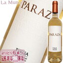 シャトー・パラザ キュヴェ ベルベット ブラン 2022年 白ワイン フランス ラングドック 750ml