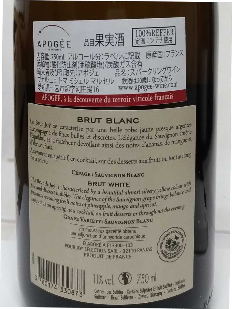 ドメーヌ・ド・ジョイ ブリュット 発泡白ワイン ソーヴィニヨンブラン フランス南西部 750ml ビオ ナチュラルワイン 自然派 Domaine de Joy Joy Brut lamuno-10002433 自然派ワイン La Muno 楽天市場店 サンプル画像2