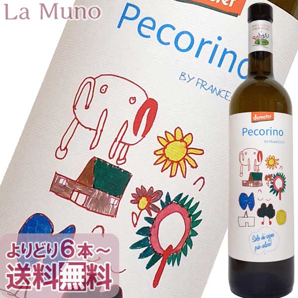 ババル ペコリーノ オーガニック 白ワイン イタリア アブルッツォ 750ml ナチュラルワイン オルソーニャ Babalu PECORINO