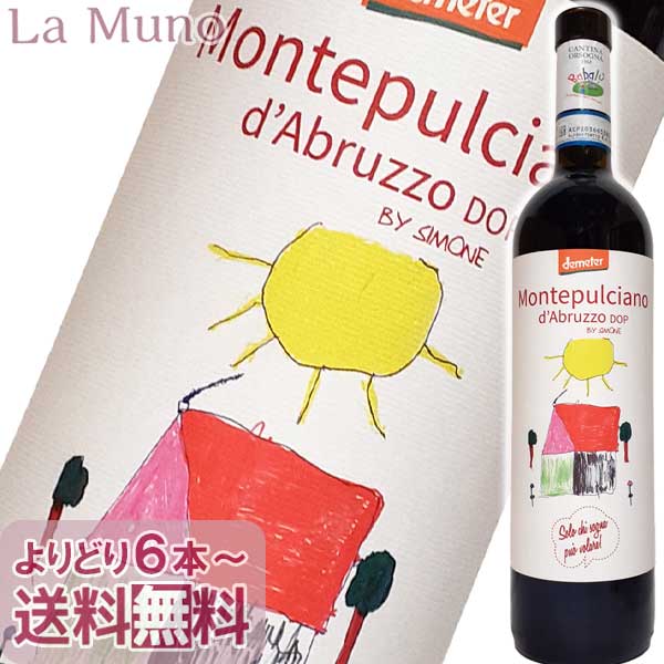 ババル モンテプルチアーノ ダプルッツォ オーガニック 赤ワイン イタリア アブルッツォ 750ml ナチュラルワイン オルソーニャ Babalu MONTEPULCIANO D'ABRUZZO DOP