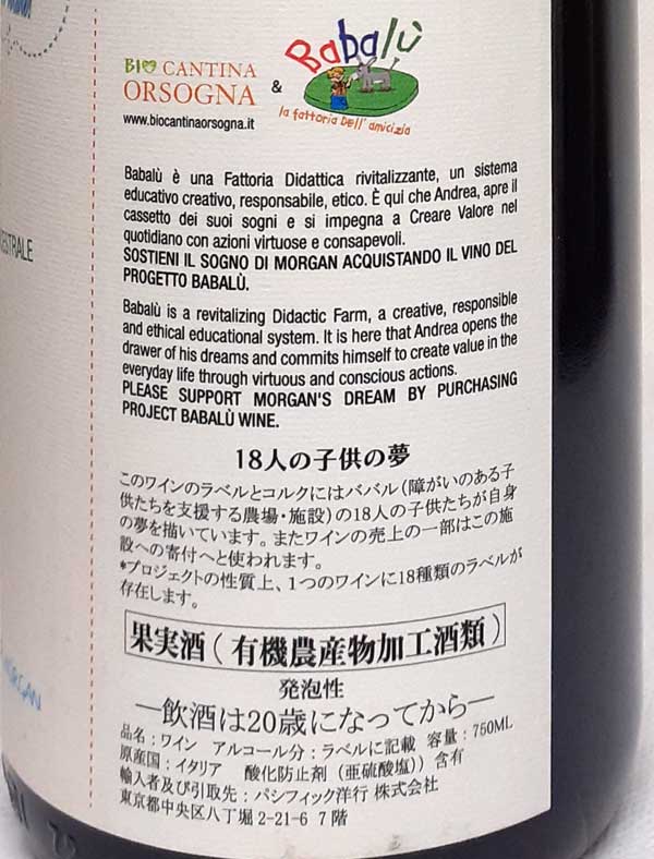 ババル マルヴァジア スプマンテ ブリュット ナチュール 発泡白ワイン 750ml 酸化防止剤無添加 イタリア アブルッツォ ナチュラルワイン オルソーニャ Babalu Malvasia Spumante Brut Nature lamuno-10002609 自然派ワイン La Muno 楽天市場店 サンプル画像3
