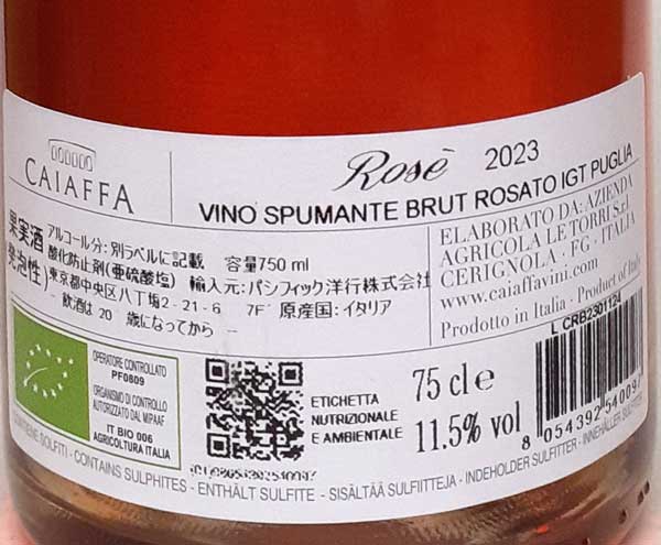 カイアッファ スプマンテ ブリュット ロゼ 発泡ロゼワイン ネーロ・ディ・トロイア イタリア プーリア 750ml 自然派 Caiaffa Rose Spumante lamuno-10002946 自然派ワイン La Muno 楽天市場店 サンプル画像2