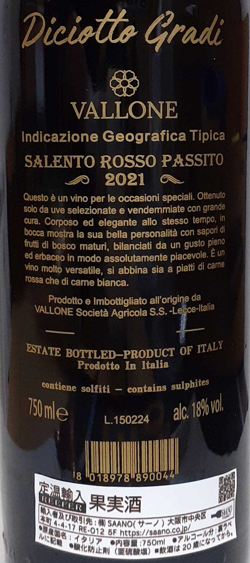ヴァローネ 18° ディチョット グラーディ 赤ワイン イタリア プーリア 750ml 自然派 ナチュラルワイン Vallone DICIOTTO GRADI lamuno-10002532 自然派ワイン La Muno 楽天市場店 サンプル画像2