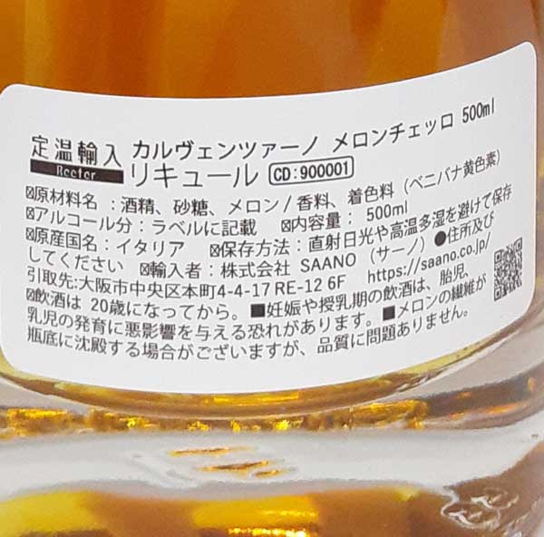 �ڥ����ꥭ�塼��� ���������ĥ����� ���������å� 500ml ��α�� �����ꥢ ����Х�ǥ��� Calvenzano