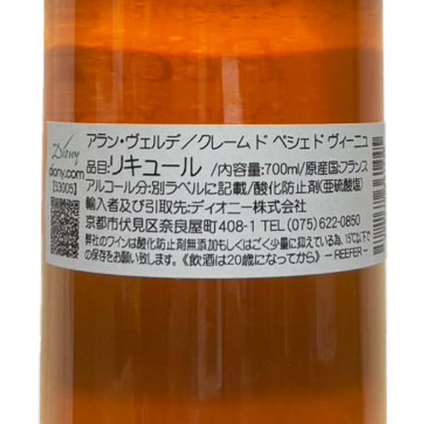 アラン・ヴェルデ クレーム・ド・ペシェ フランス ブルゴーニュ 2023 750ml ペシェ100％ Crème De Peche lamuno-10003457 自然派ワイン La Muno 楽天市場店 サンプル画像2