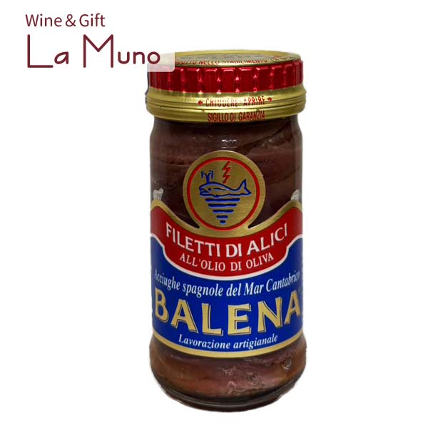 バレーナ カンタブリア産アンチョビ・フィレ・オリーブオイル漬 イタリア 食品