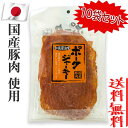 ヴィーガンジャーキー(山椒味)/100g【アリサン】 植物肉乾 VEGAN JARKY O’natural