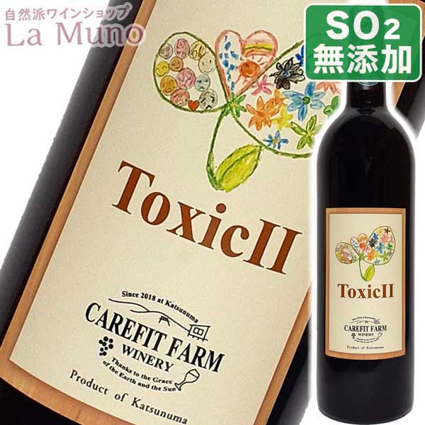 եåȥե磻ʥ꡼ ToxicII 2022ǯ ֥磻 750ml ܥ磻 ɻߺ̵ź ӥ ʥ磻  »ȥåå2