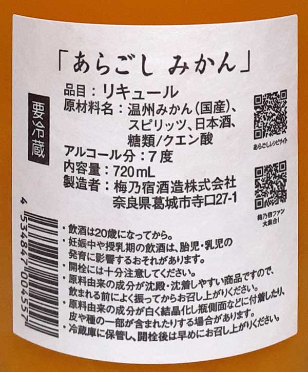 ��ǵ�ɼ�¤ ���餴���ߤ��� 720ml �ꥭ�塼�� �����ߤ���