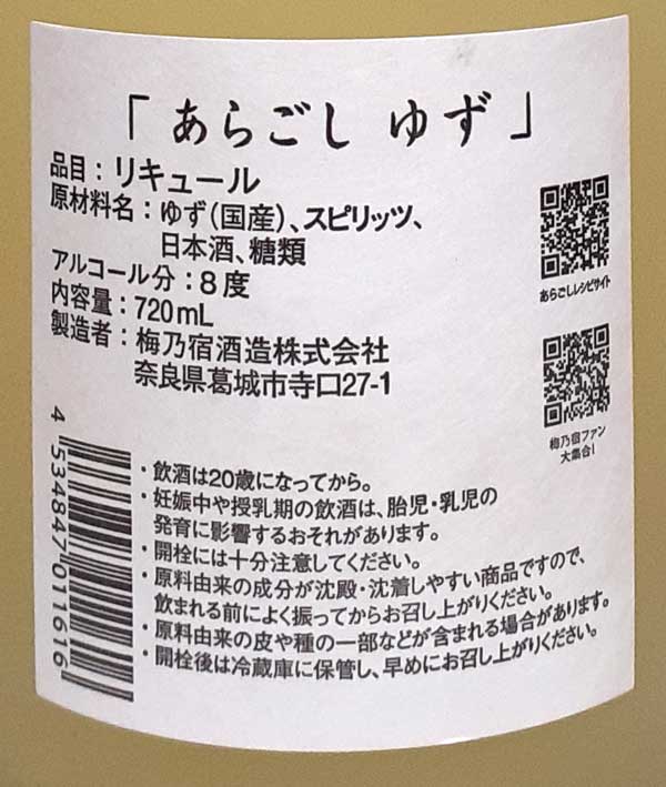 ��ǵ�ɼ�¤ ���餴���椺 720ml �ꥭ�塼�� �񻺤椺