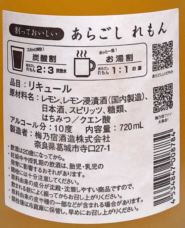 ��ǵ�ɼ�¤ ���餴������ 720ml �ꥭ�塼�� �񻺥��� ݦݨ