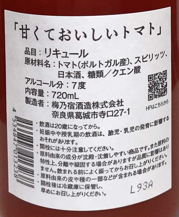 ��ǵ�ɼ�¤ �Ť��Ƥ��������ȥޥ� 720ml �ꥭ�塼��