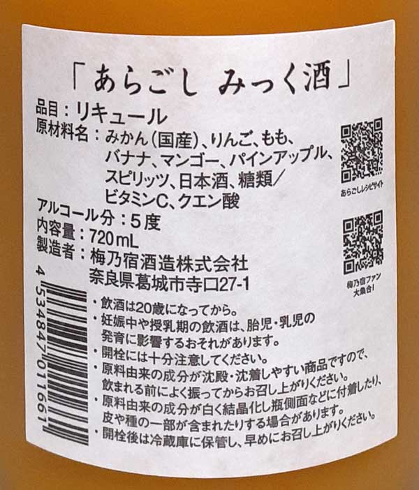 ��ǵ�ɼ�¤ ���餴���ߤä��� 720ml �ꥭ�塼��