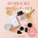【初回】スミグルトモニターセット(ヨーグルト風味 ピーチ味) 16g (3包) オリジナルシェイカー付き ソイプロテイン シェイカー プロテイン 国内製造 ダイ...