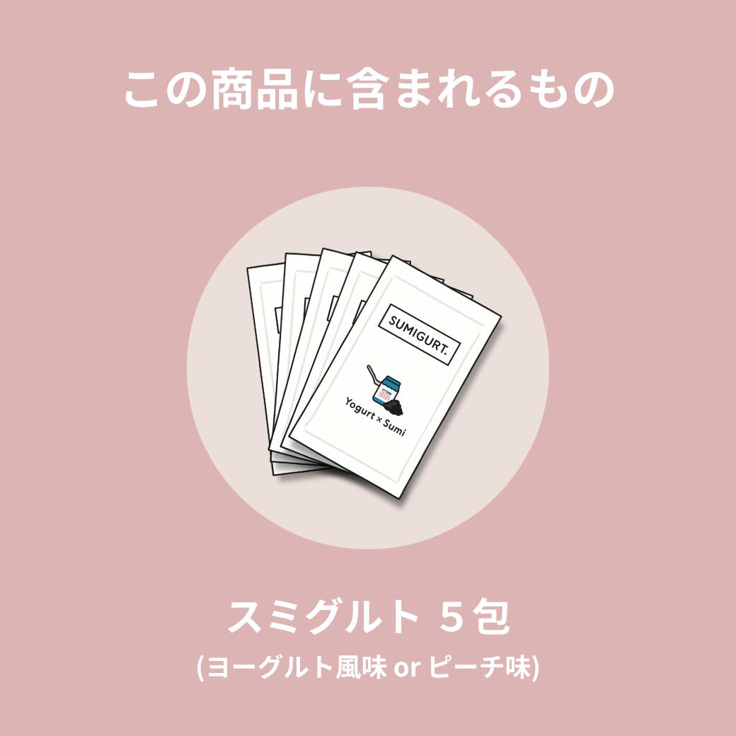 【お試し5日分】 スミグルト (ヨーグルト風味 ピーチ味) 16g (5包) 1包240円 プロテイン ソイプロテイン 国内製造 ダイエット 低カロリー 美容 腸活 美容プロテイン 個包装 置き換えダイエット 炭 クレンズ効果 乳酸菌 女性 男性 ヨーグルト ピーチ SUMIGURT (2)