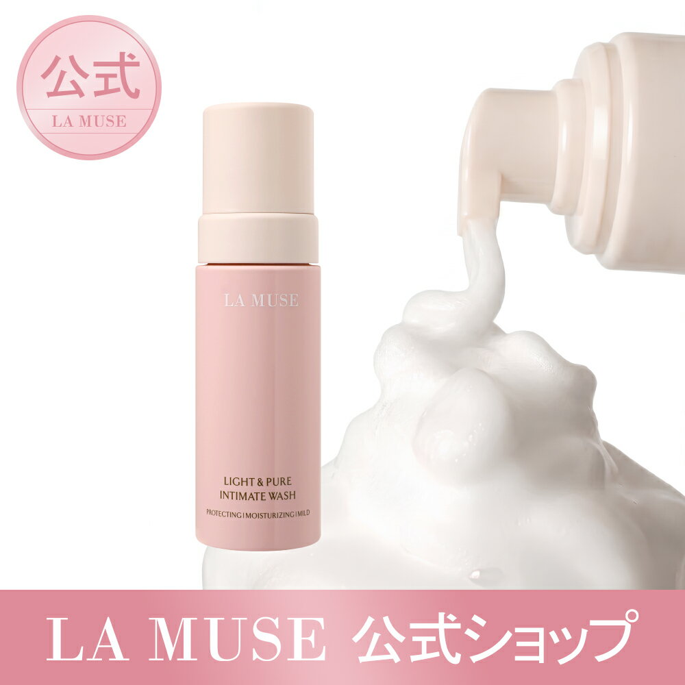 【公式/送無】ライトアンドピュアインティメイトウォッシュ[女性用の清潔剤] Yゾーンケア/低刺激/弱酸性/自然由来成分/柔らかいバブル/有害化学成分無添加/保湿ケア
