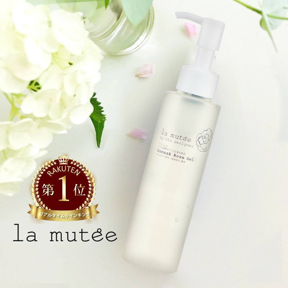 【3本セット】ラ・ミューテ バリアクレンジングジェル 大人ニキビ にきび ニキビ 敏感肌 毛穴の黒ずみ 毛穴の開き 毛穴 乾燥 保湿 しみ シミ しわ シワ た...