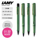 ラミー公式ショップ LAMY safari ラミー サファリ フィールドグリーン