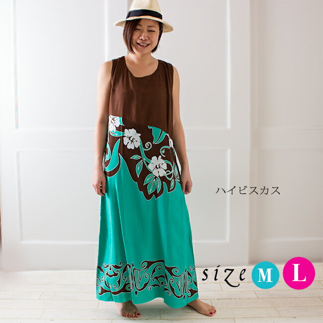 ハワイ ムームー ハワイアン ドレス リゾート パレオ ワンピース マキシ 丈 ロング スカート ノースリーブ ワンピ アロハ ドレス フラダンス 衣装 ティアレ 花柄 夏 ハワイ ウエディング 海外 結婚式 挙式 手染め ハンドメイド ハワイアン 雑貨のサムネイル