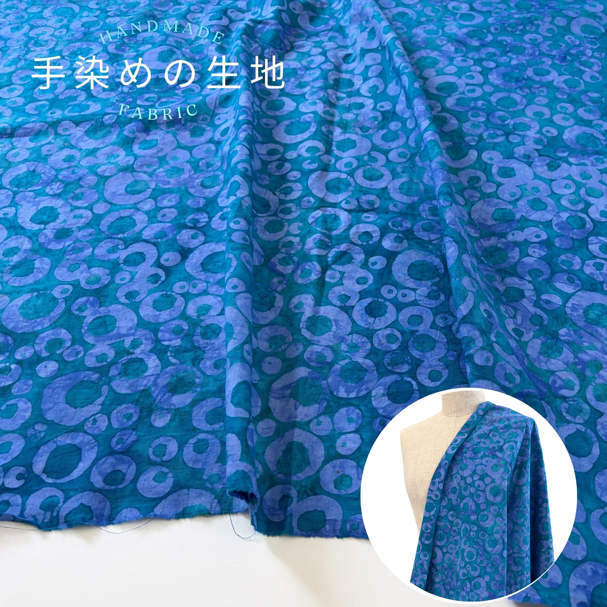 Rakuten - 【50cm単位】手染め生地 むら染 ろうけつ染め バティック コットン100％ 手芸 ハワイアンキルト パッチワーク ハンドメイド ファブリックドット ブルー