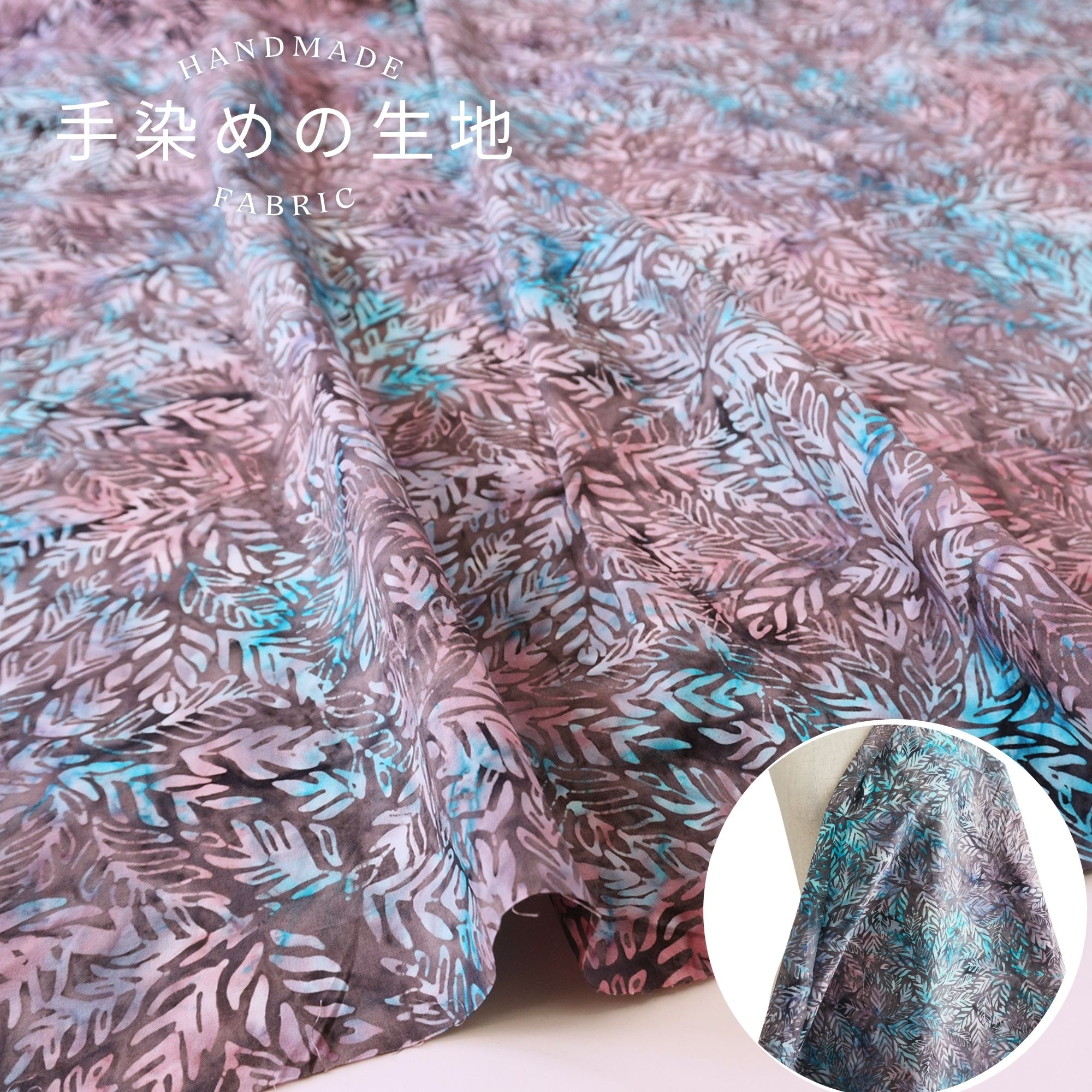 Rakuten - 【50cm単位】手染め生地 むら染 ろうけつ染め バティック コットン100％ 手芸 ハワイアンキルト パッチワーク ハンドメイド ファブリック 花 パープル