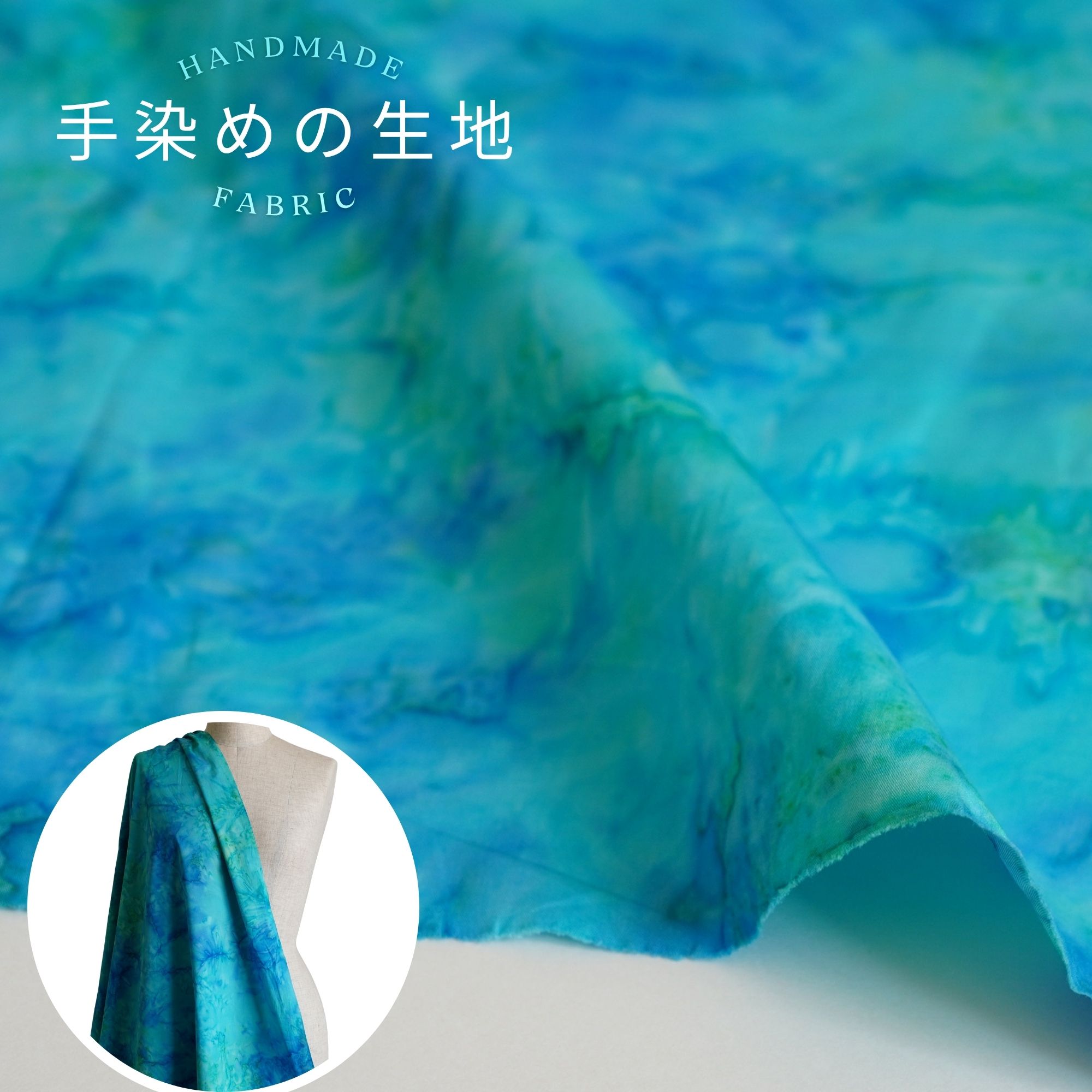 楽天市場】バティック ろうけつ染めの通販