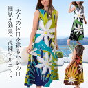 【Tahitianティアレ柄】ハワイアンワンピース リゾートドレス パレオ リゾートワンピース ムームー 海 沖縄 ハワイ イベント レディース フラ フラダン...
