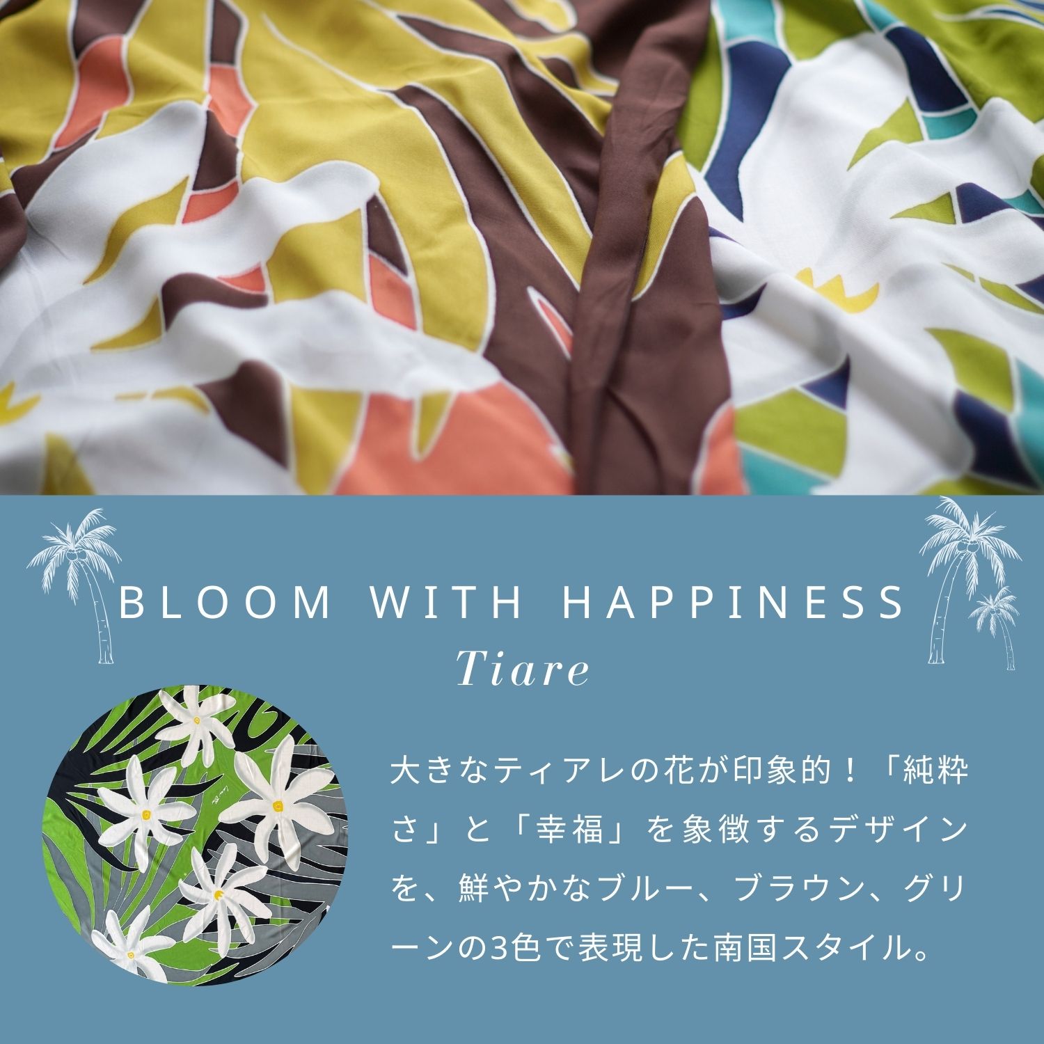 【希望者限定】ホルダープレゼント！【Tahitian ティアレ柄】パレオ 手染めのパレ...