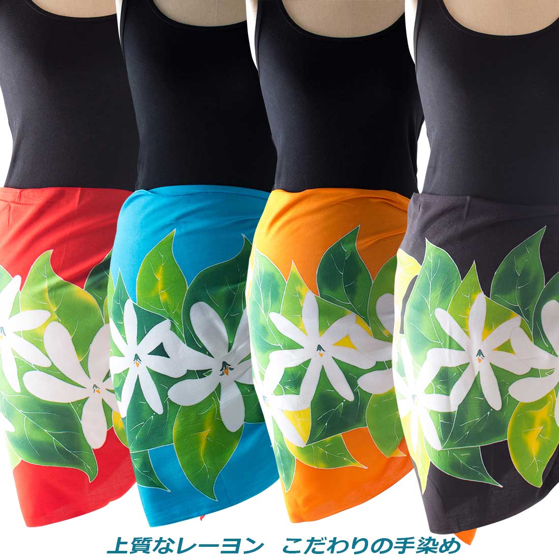 パレオ ショートサイズ ハワイアン ショート ワンピース タヒチアンダンス フラダンス ハンドメイド 衣装 夏 海 ビーチ ハワイ リゾート 水着 ビキニ 花柄 手染め レディース ファッション 体型カバー ストール スカーフ 54X168cmのサムネイル