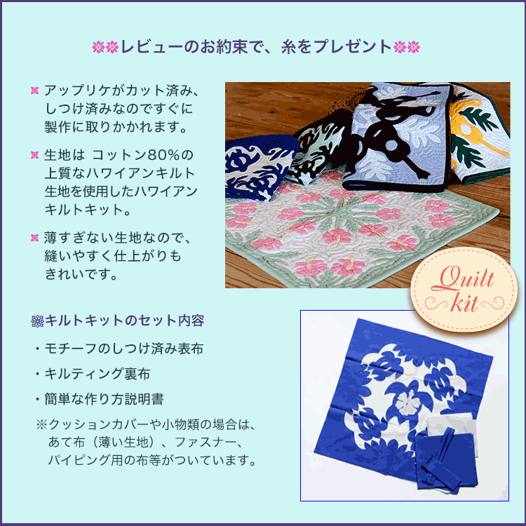 ハワイアンキルト製作キット クッションカバー しつけ済み ハンドメイドキット 【パイナップル ネイビー 45X45cm】 【初心者】