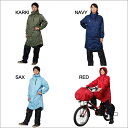 レインスーツ 防水 透湿 2WAY おしゃれ 自転車 メンズ レディース 送料無料AmEasing Rain suit特許取得 着脱 簡単