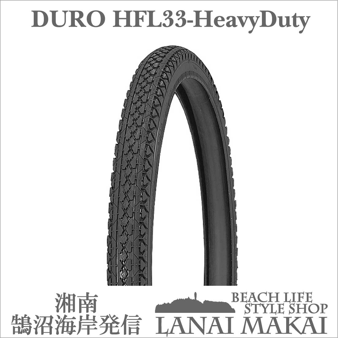 【自転車用 24インチタイヤ】DURO HFL133 HEAVY DUTY 24×2.125